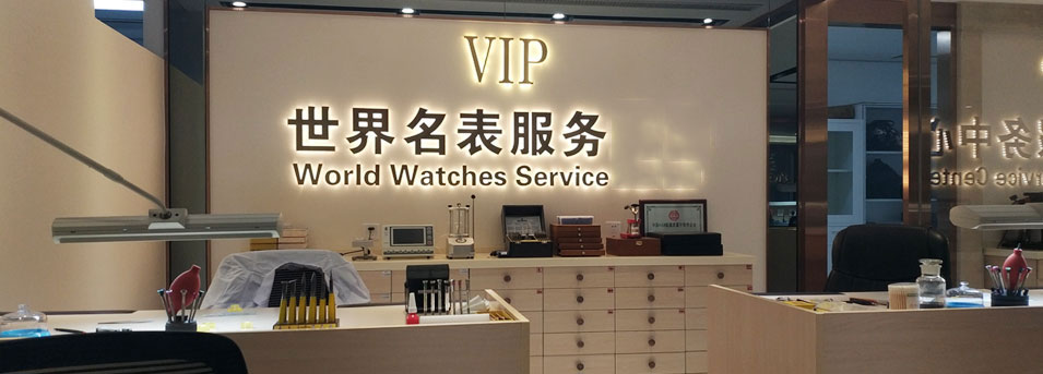 浪琴白云区售后维修中心服务